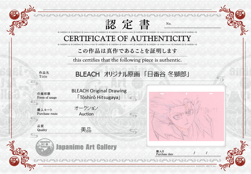 Dibujo original de Bleach (Hitsugaya)