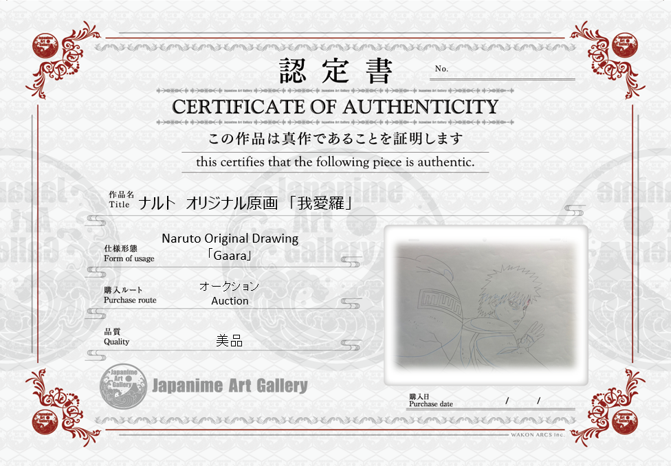 《火影忍者》原创手稿（我爱罗）