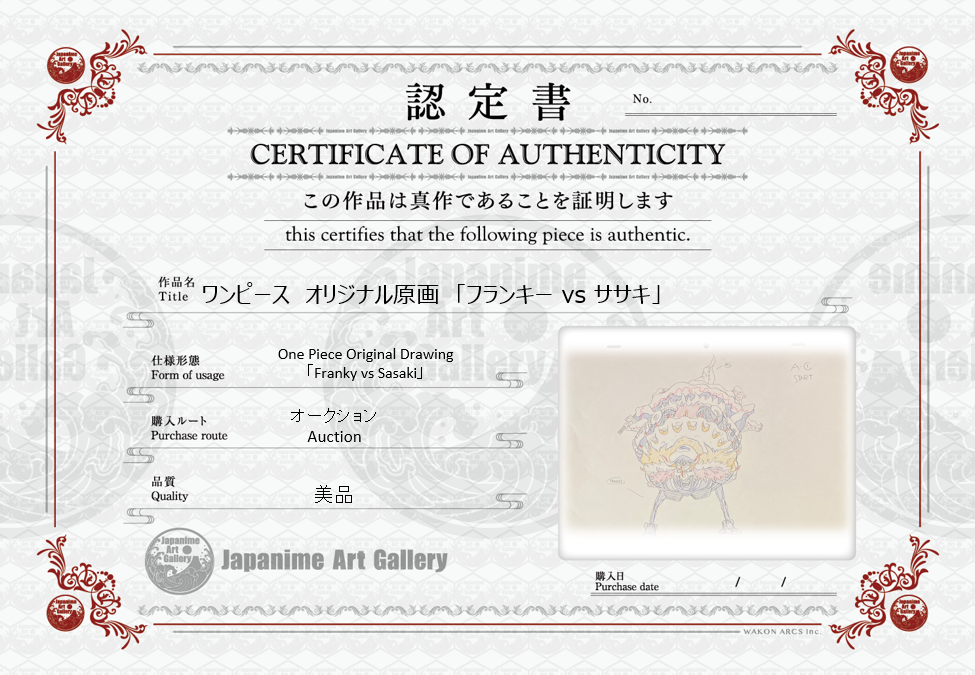 One Piece Original Sketch (Franky vs Sasaki)