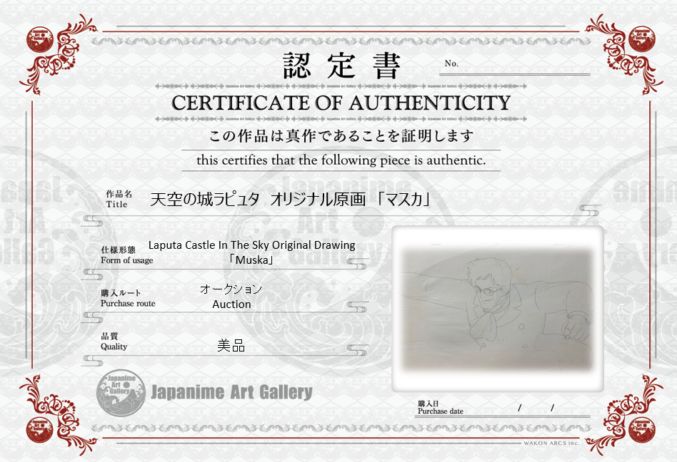 火影忍者原画（李洛克）