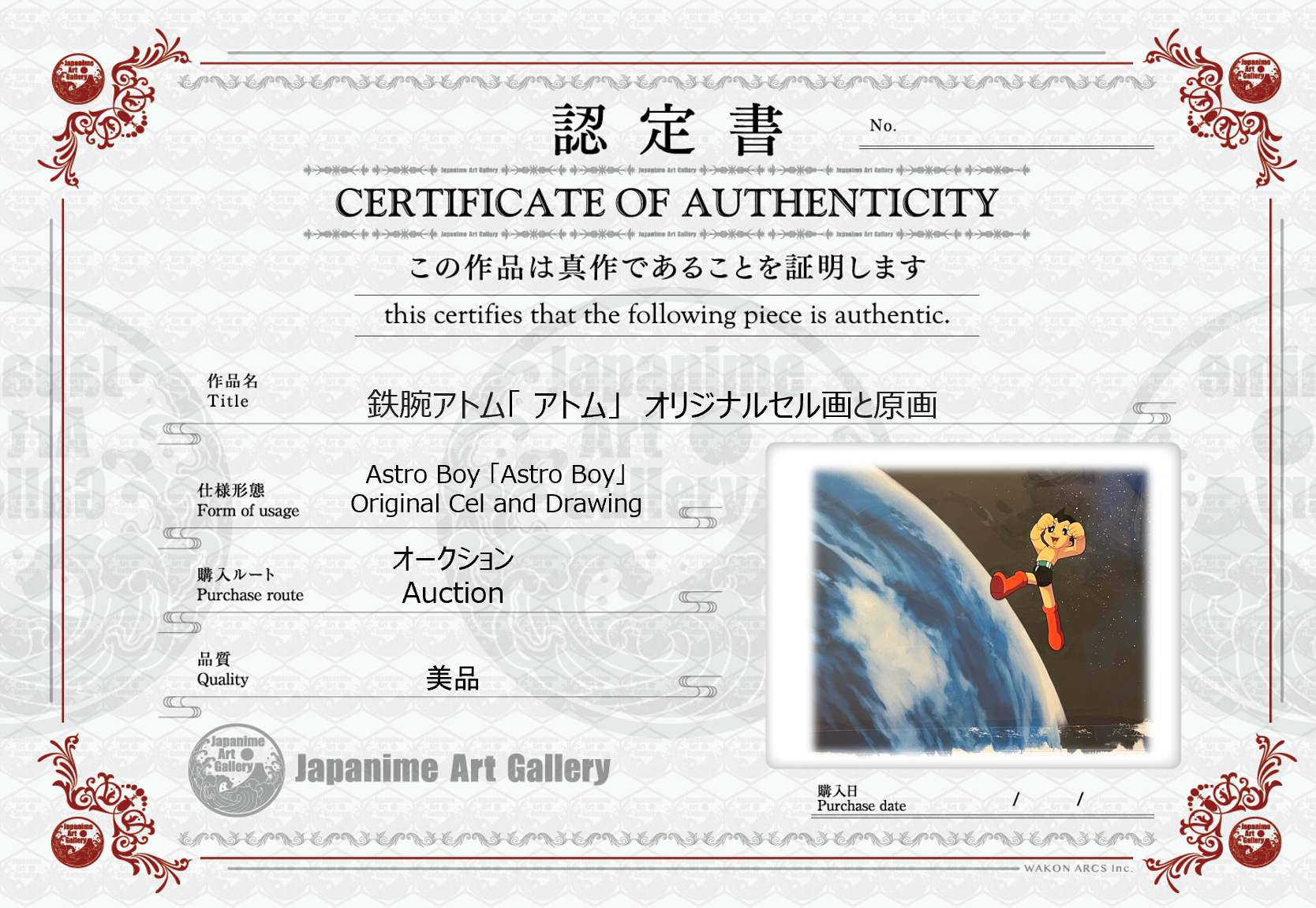 Celda y boceto originales de Astro Boy