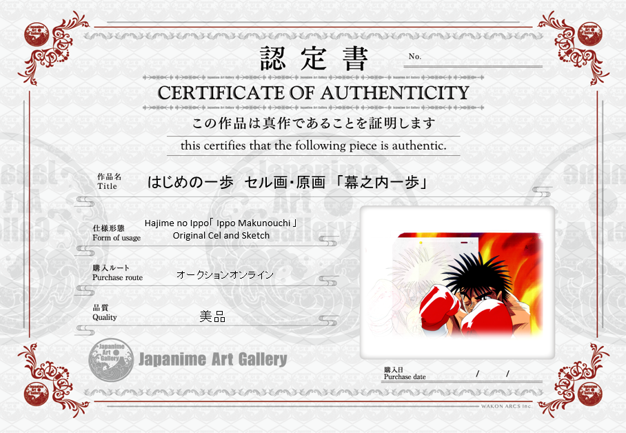 Hajime No Ippo Original Cels and Sketch (Ippo Makunouchi)