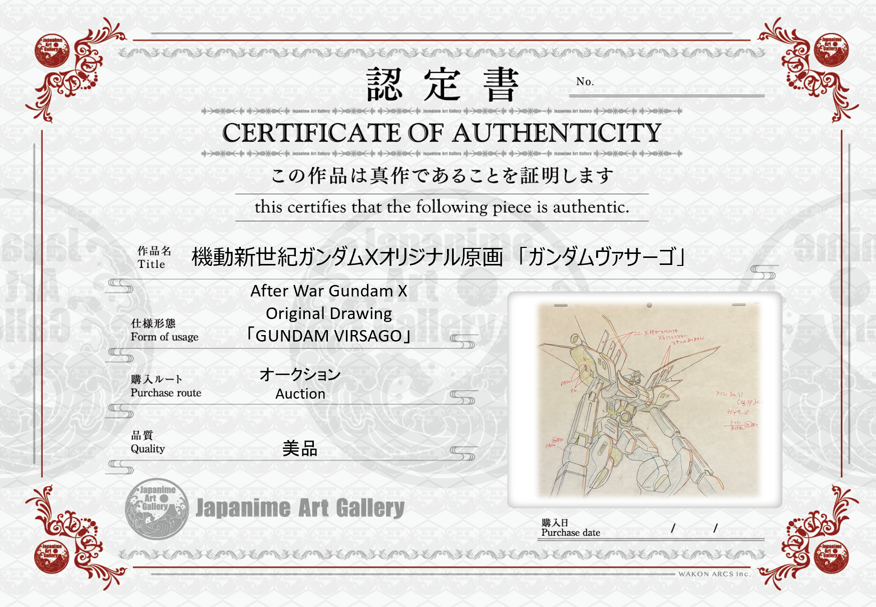 机动战士高达X原画（GUNDAM VIRSAGO）