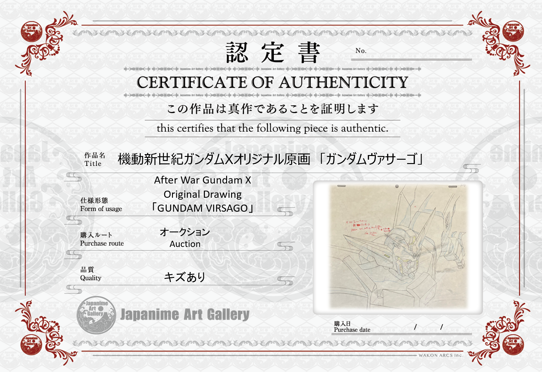 After War Gundam X Original Drawing (GUNDAM VIRSAGO)
