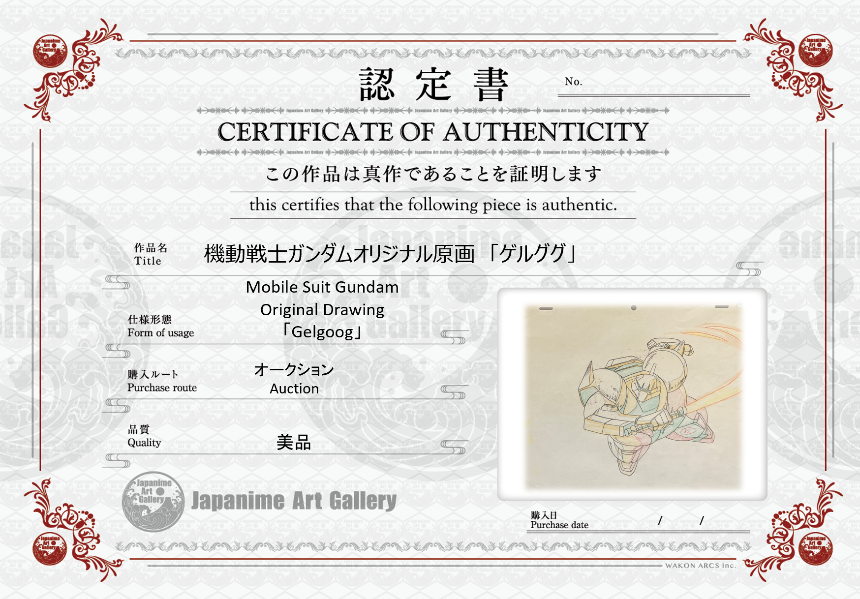 Mobile Suit Gundam Original Drawing (Gelgoog)