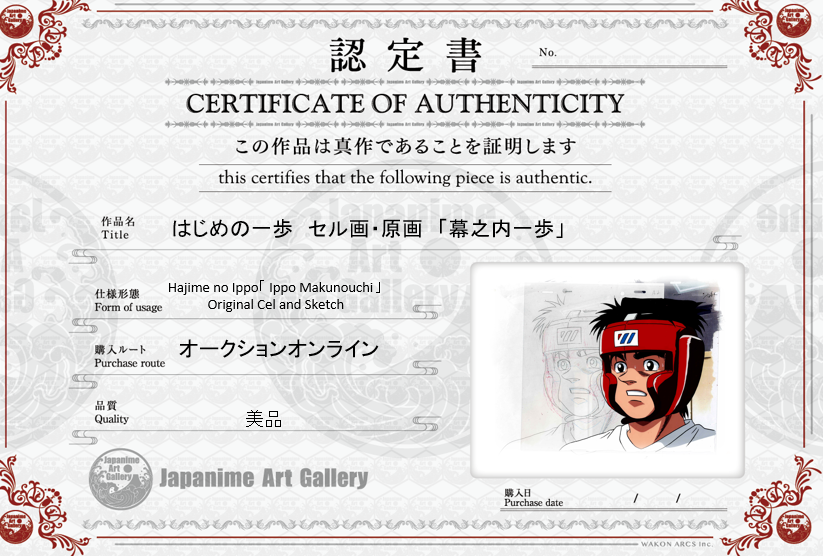 Hajime No Ippo Original Cels and Sketch (Ippo Makunouchi)