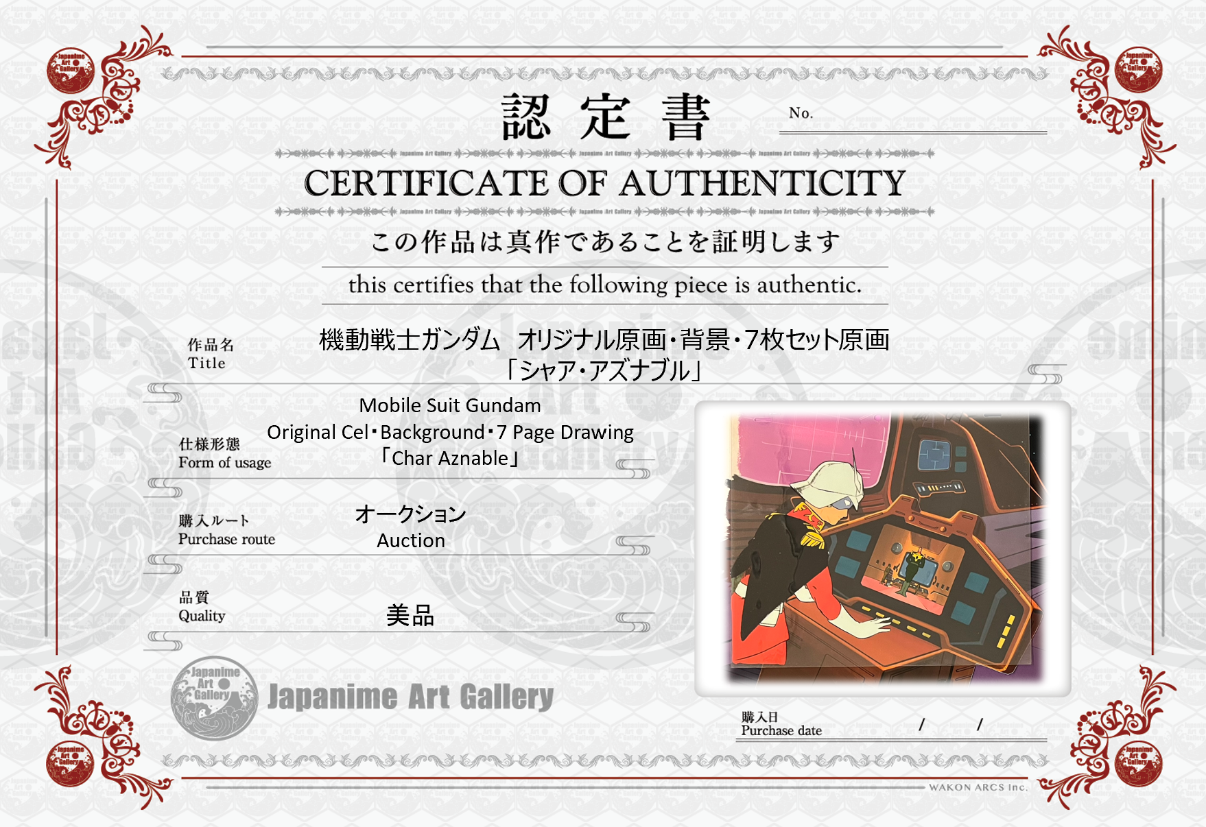 Mobile Suit Gundam Original Cel, 7 Page Drawing, and Background (Char Aznable)