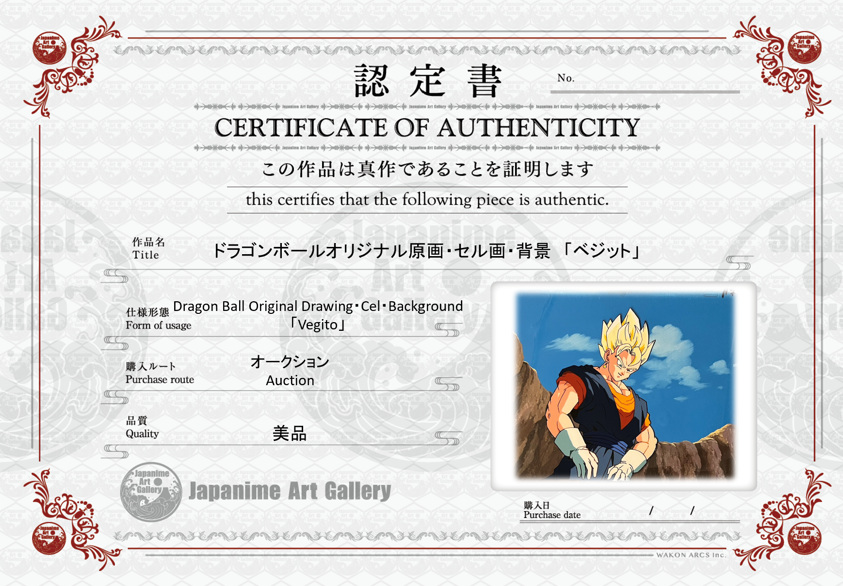 Celda, boceto y fondo originales de Dragon Ball (Vegito)
