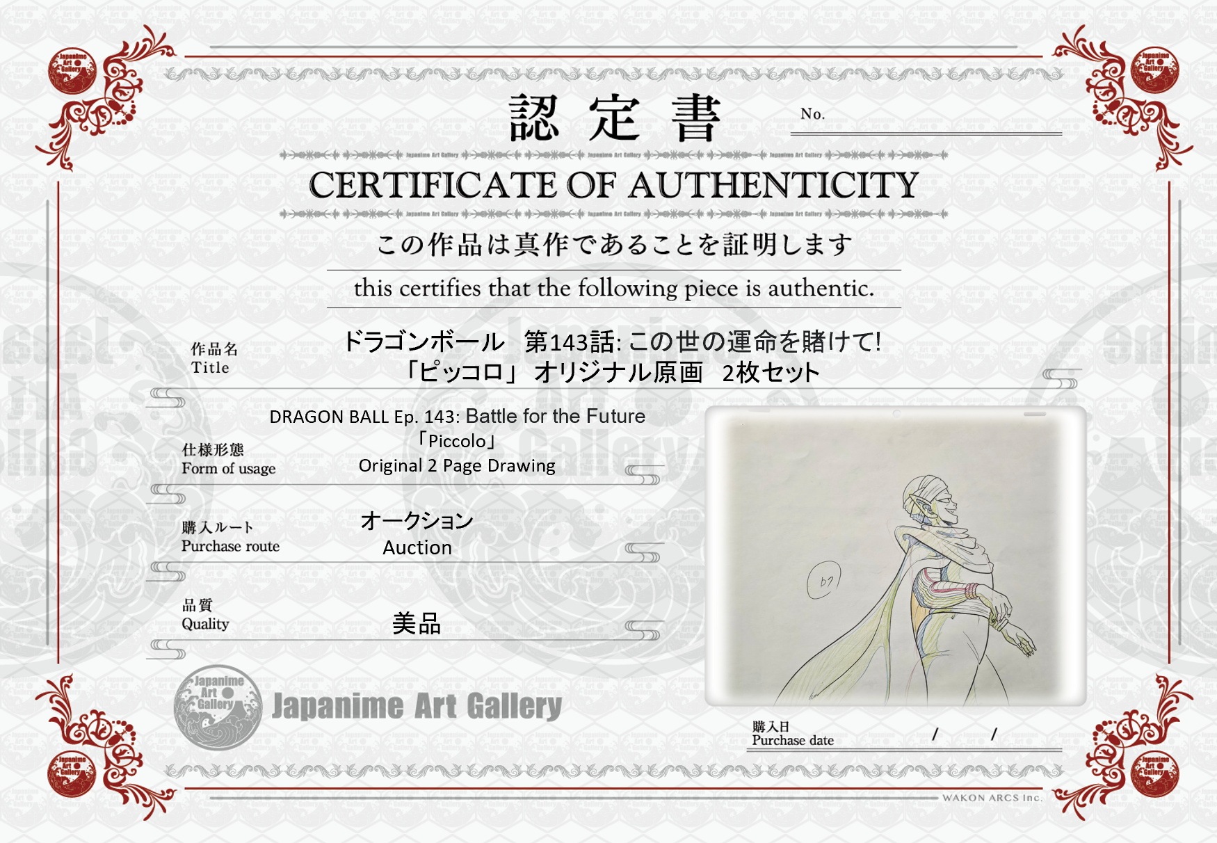 龙珠原画（短笛）