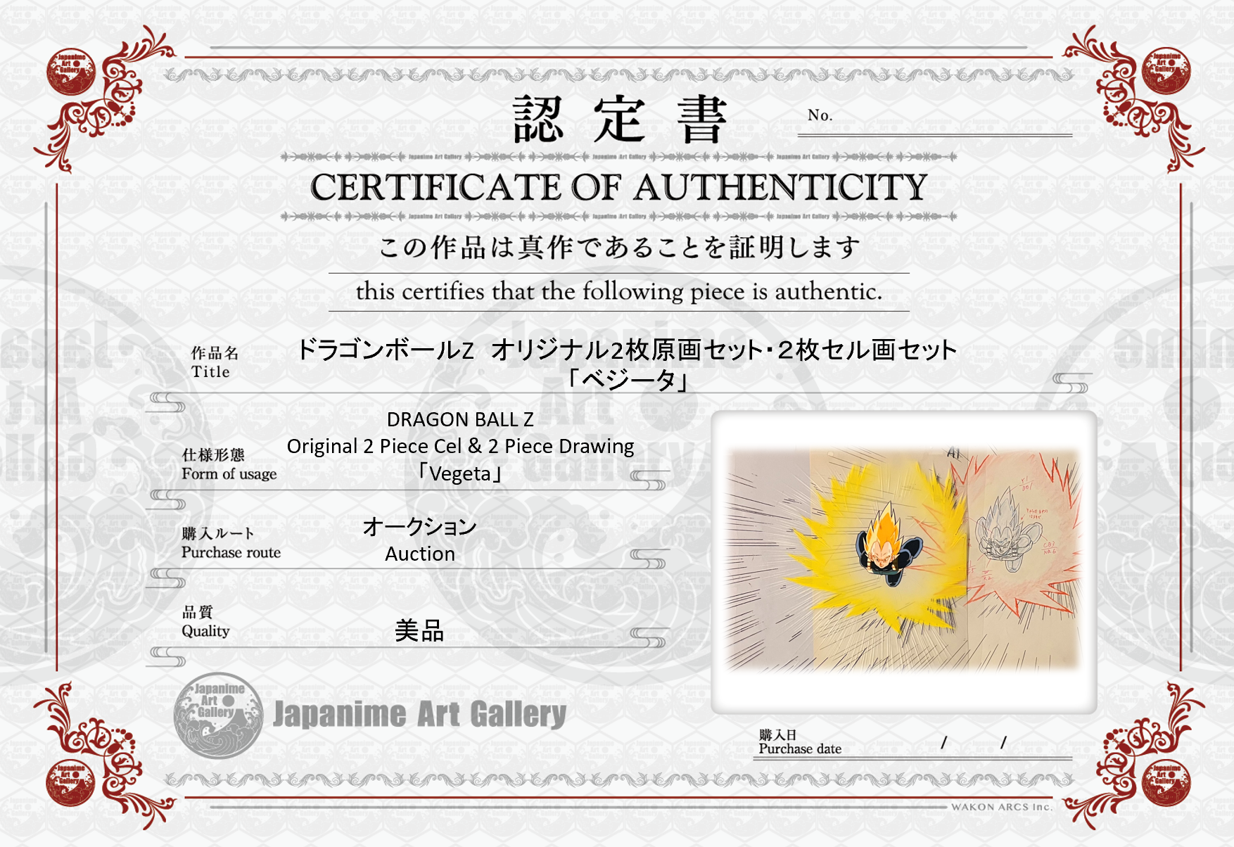 《龙珠》原创两张赛璐璐片及两幅手稿（贝吉塔）