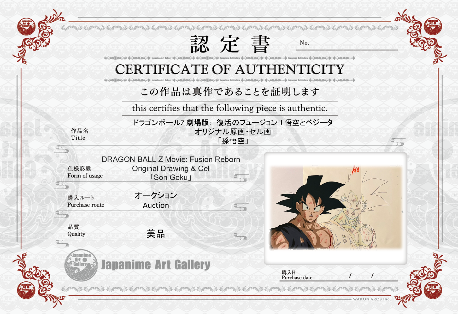 Célula y Boceto Originales de Dragon Ball (Son Goku)