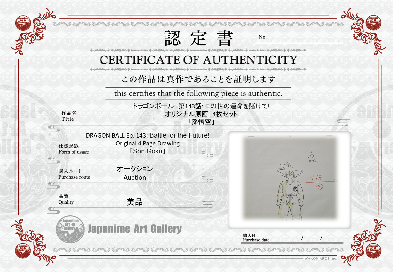 Dragonball Original Sketch (Son Goku)