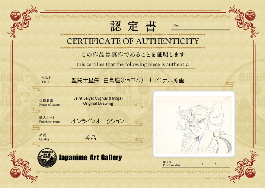Saint Seiya Original Sketch (Cygnus Hyoga)