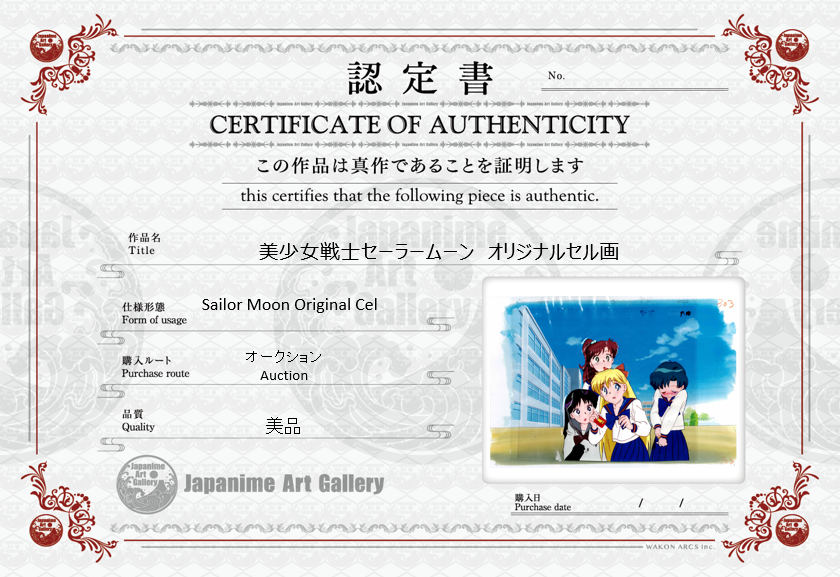 Sailor Moon Original Cel