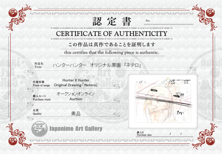 全职猎人原画（尼特罗）