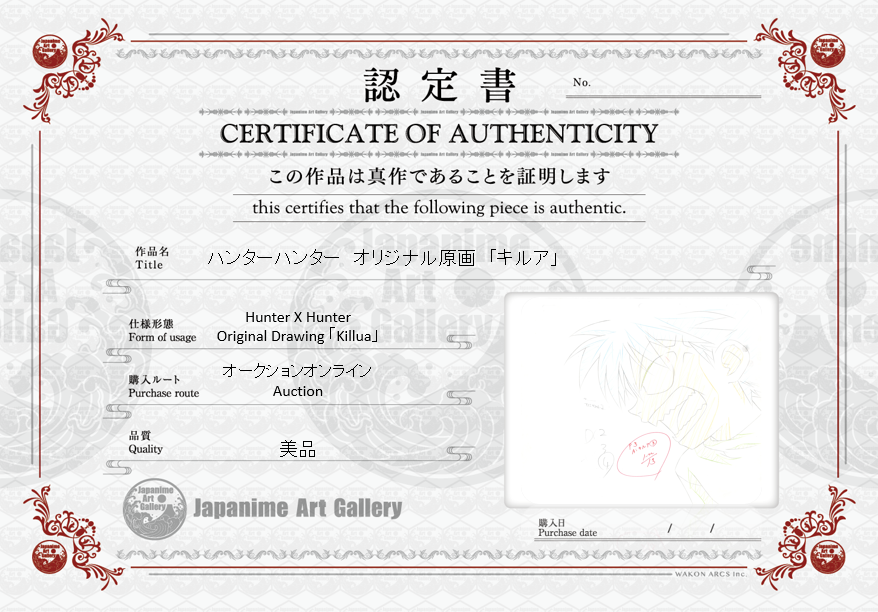 全职猎人原画（奇犽）