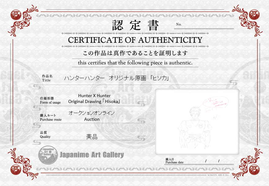 全职猎人原画（西索）