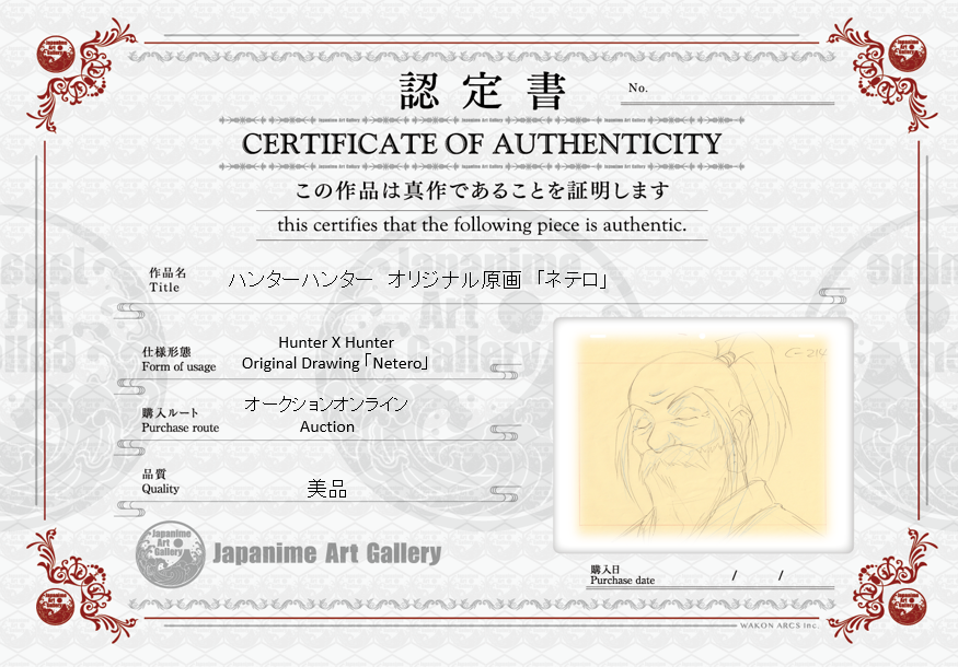 全职猎人原画（尼特罗）