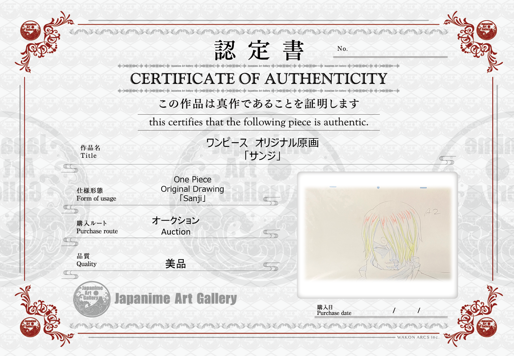 海贼王原画（山治）