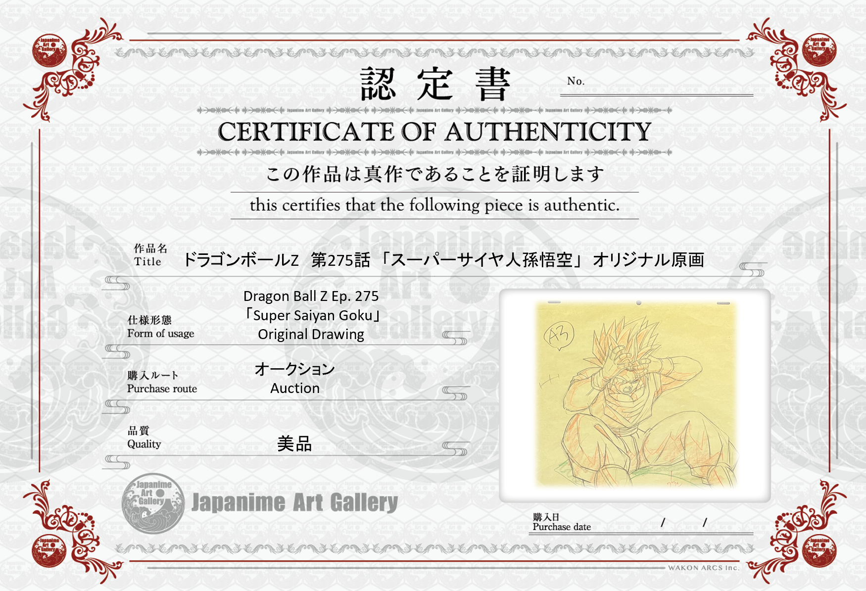 Boceto original de Dragon Ball (Super Saiyan Goku)