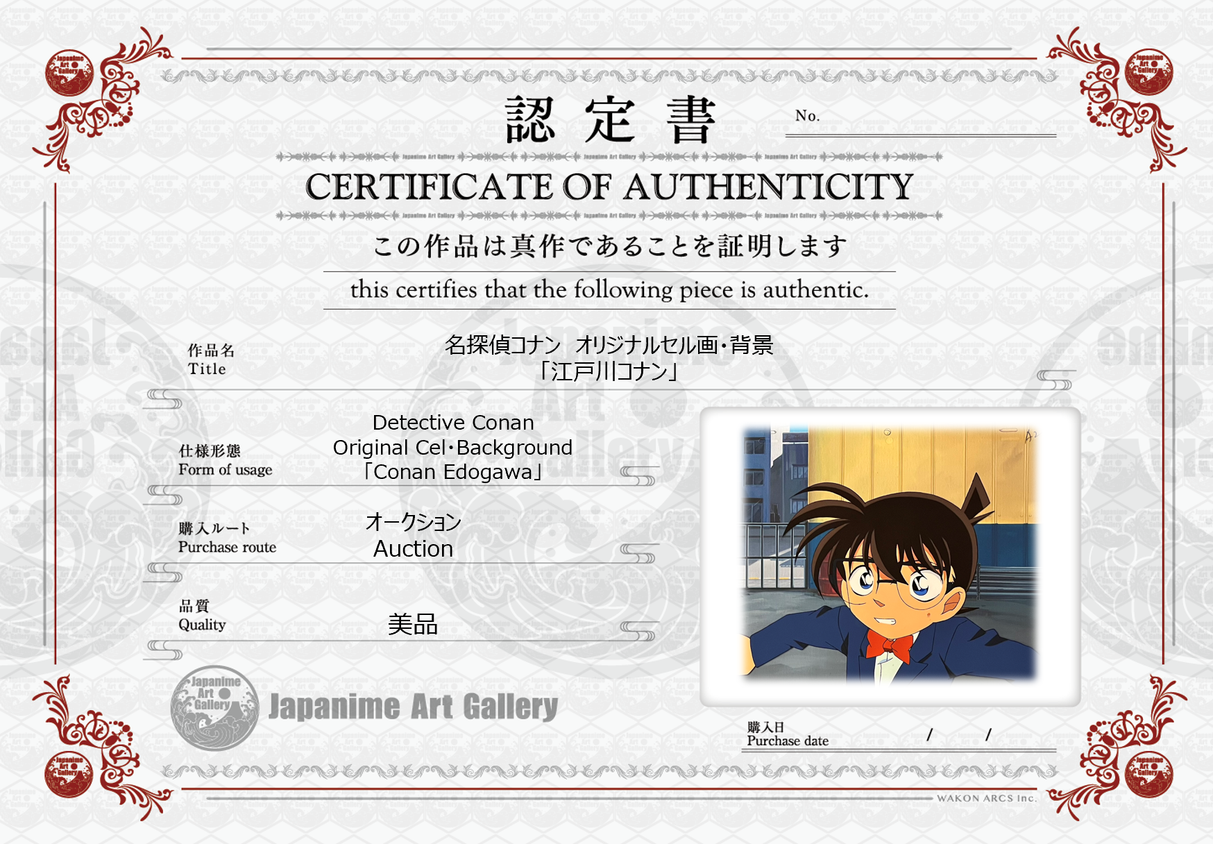 Detective Conan Original Cel and Background (Conan Edogawa)