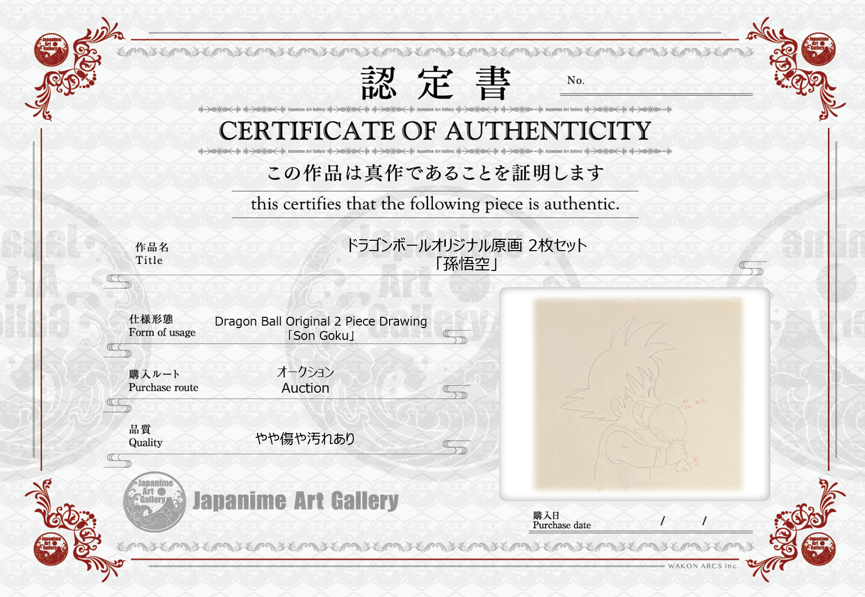 Dragonball Original Drawing (Goku)