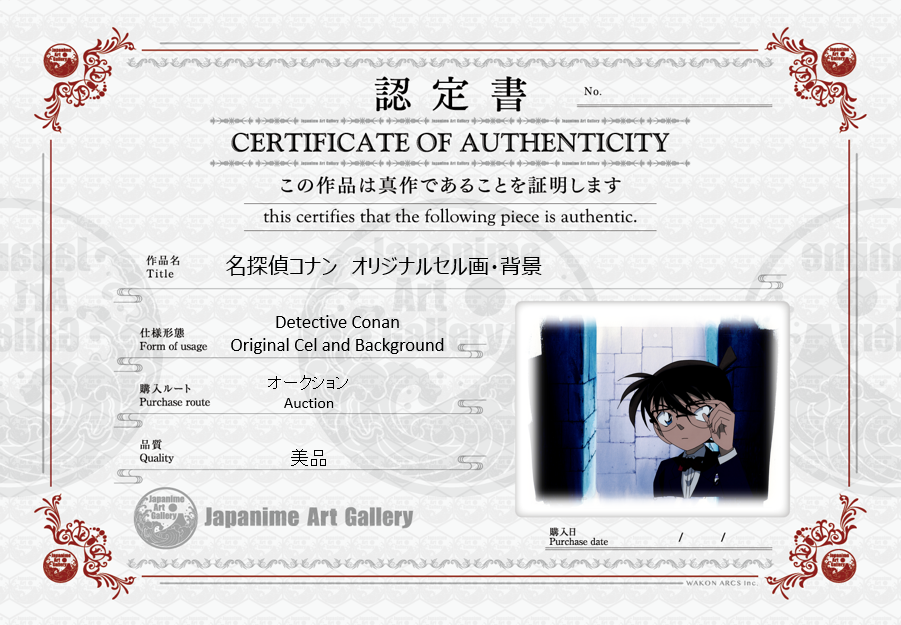 Detective Conan Original Cel and Background (Conan Edogawa)