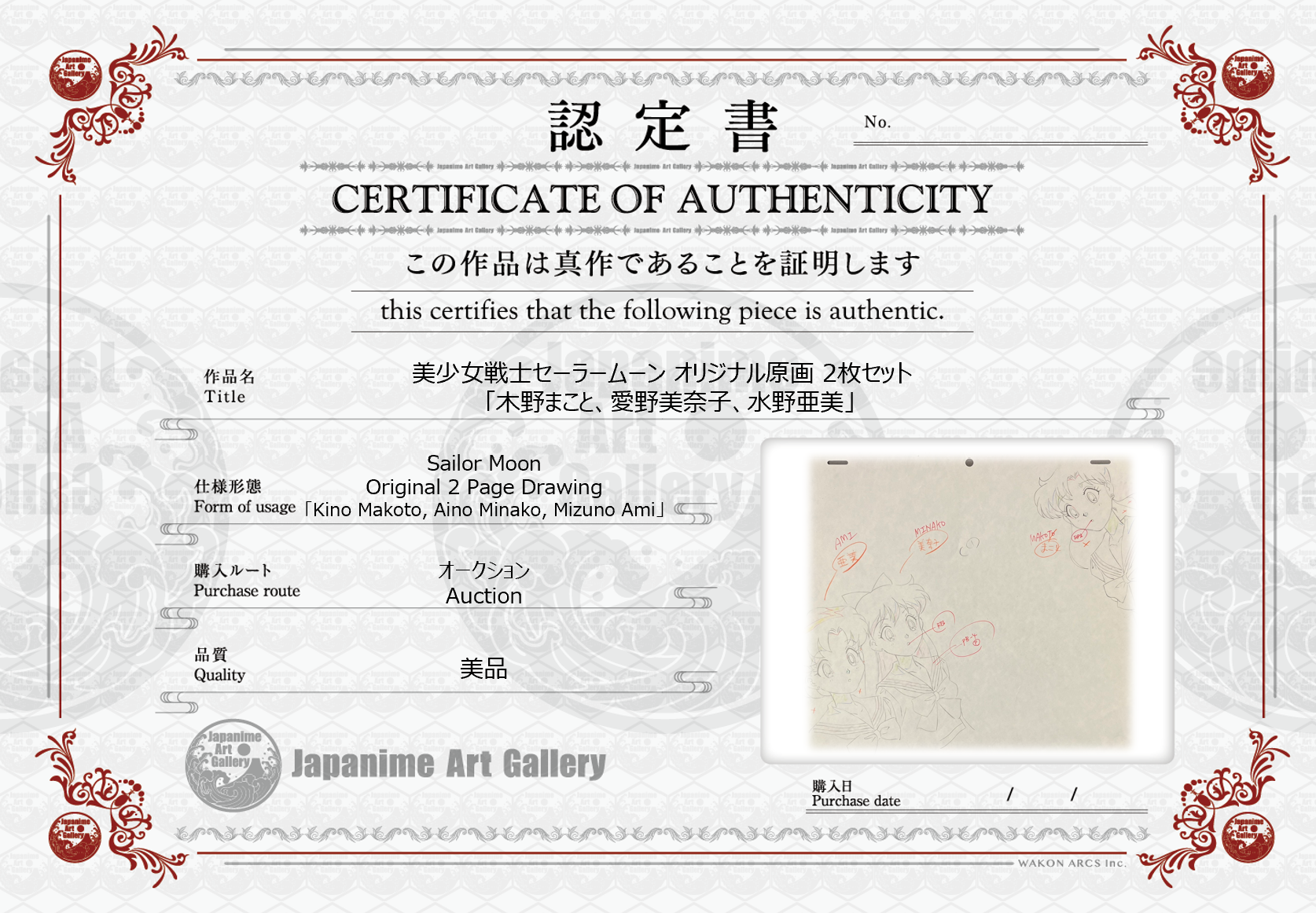 Sailor Moon Original Drawing (Kino Makoto, Aino Minako & Mizuno Ami)