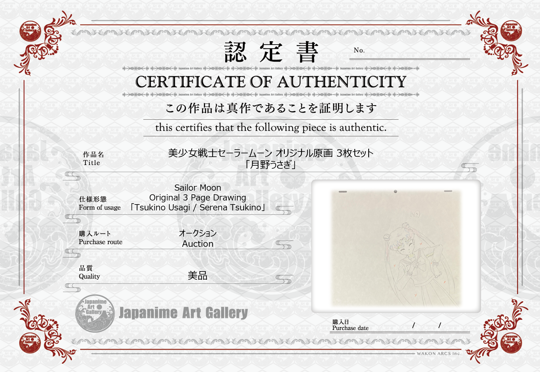 Sailor Moon Original Drawing (Serena Tsukino)