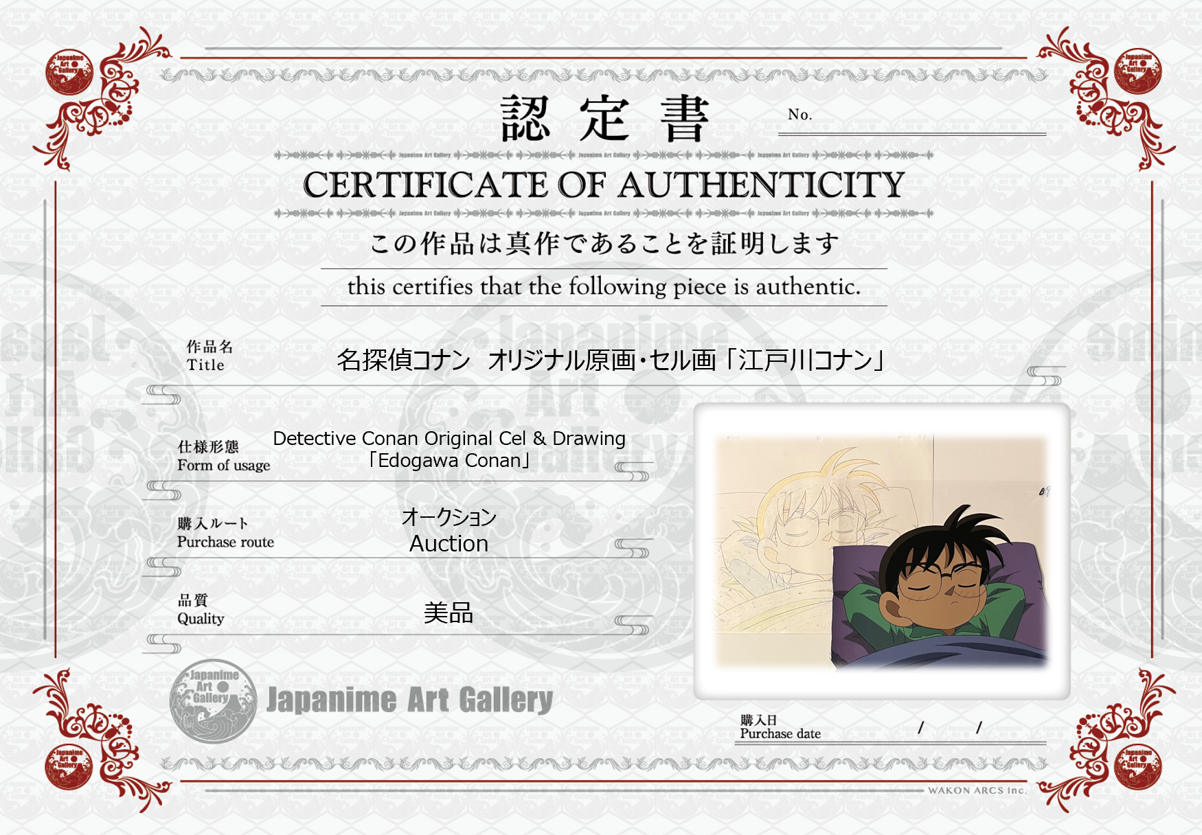 Detective Conan Original Cel and Drawing (Conan Edogawa)