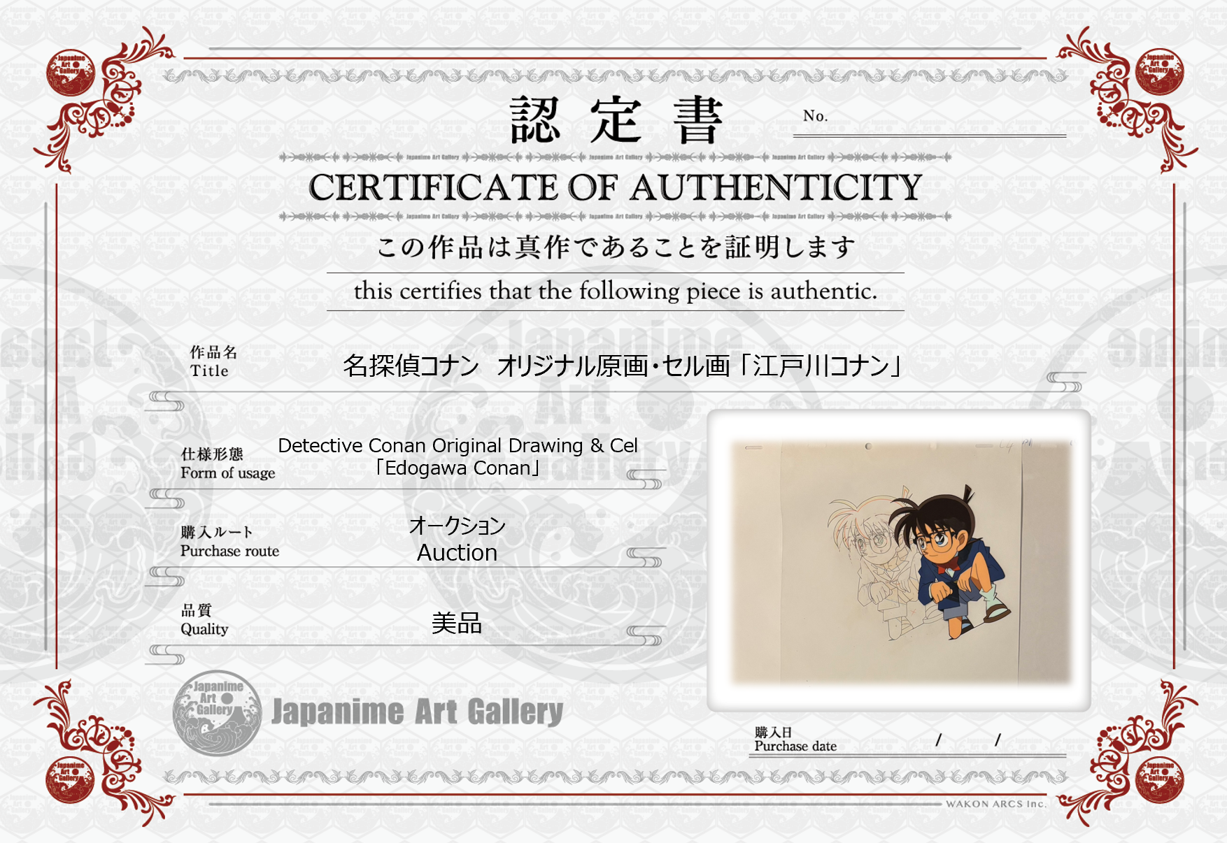 Detective Conan Original Cel and Drawing (Conan Edogawa)