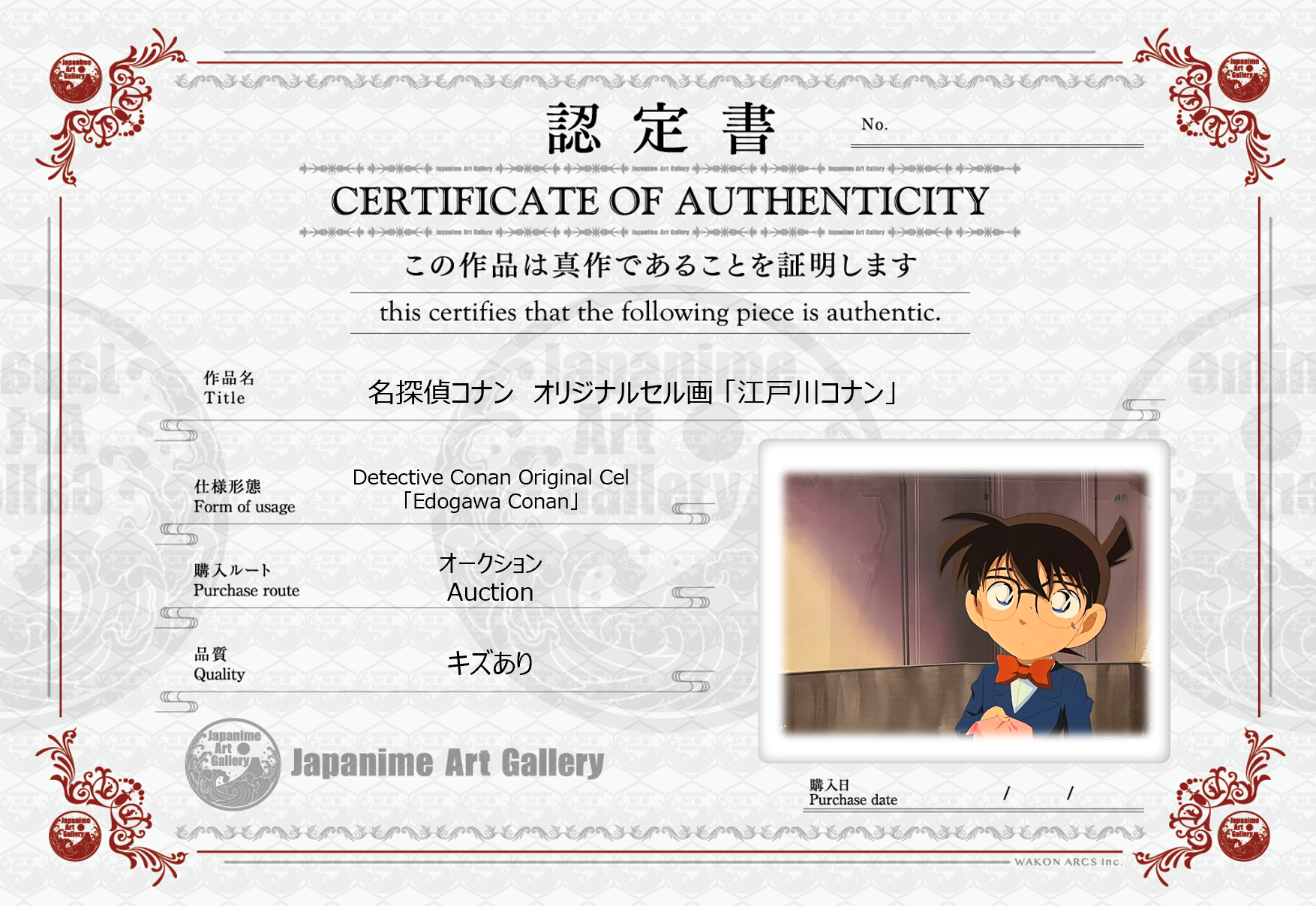 Detective Conan Original Cel and Drawing (Conan Edogawa)