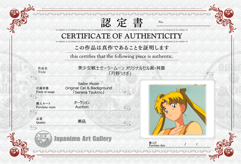 Sailor Moon Original Cel & Background (Serena Tsukino)