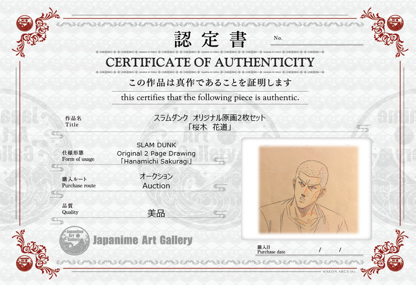 Slam Dunk Original Sketch (Sakuragi Hanamichi)