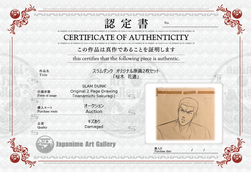 Slam Dunk Original Sketch (Sakuragi Hanamichi)