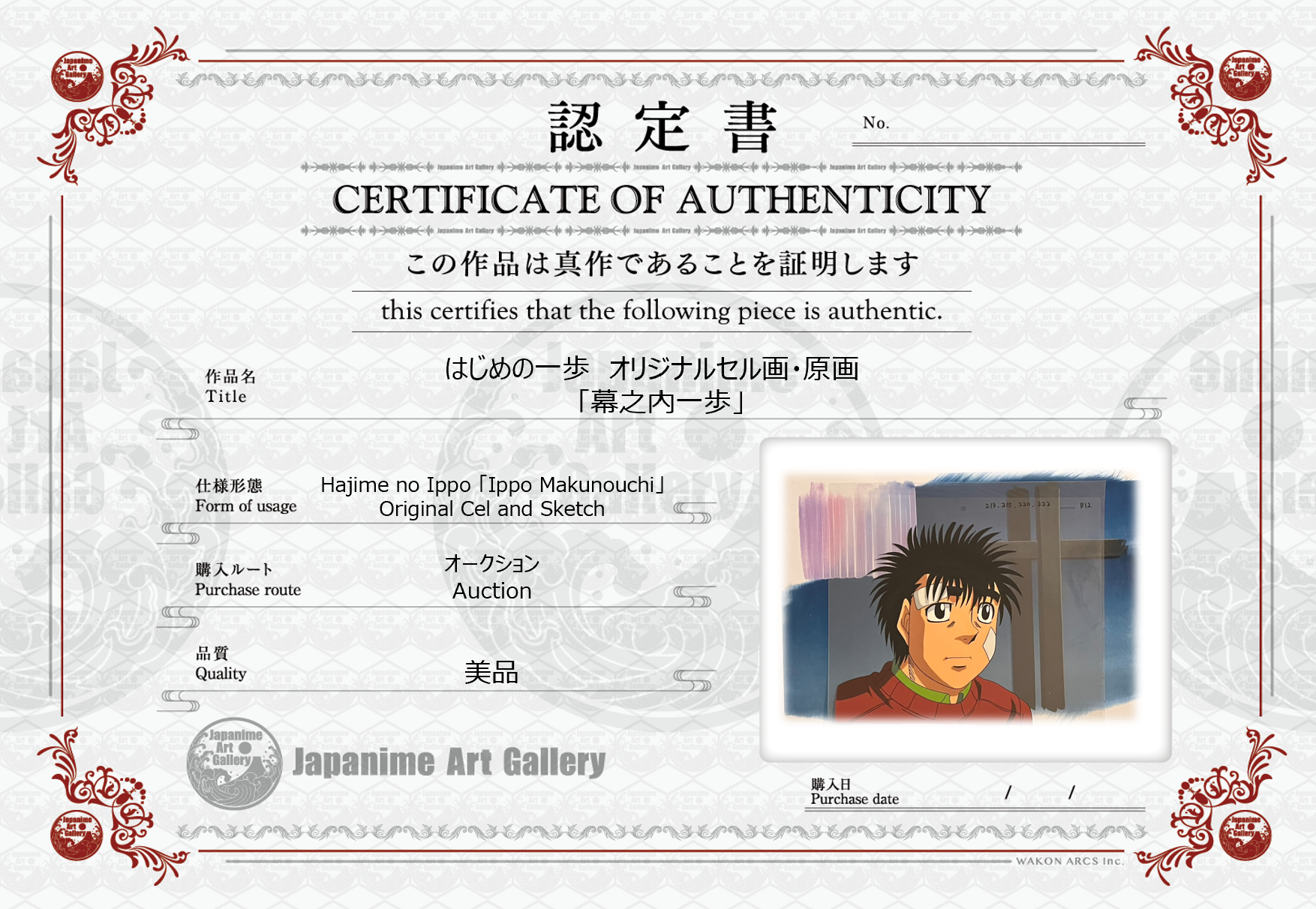 Celdas y bocetos originales de Hajime No Ippo (Ippo Makunouchi)