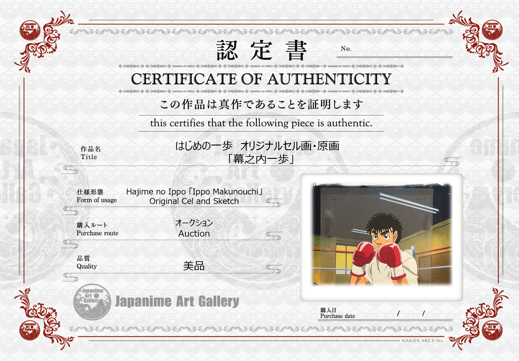 Hajime No Ippo Original Cels and Sketch (Ippo Makunouchi)