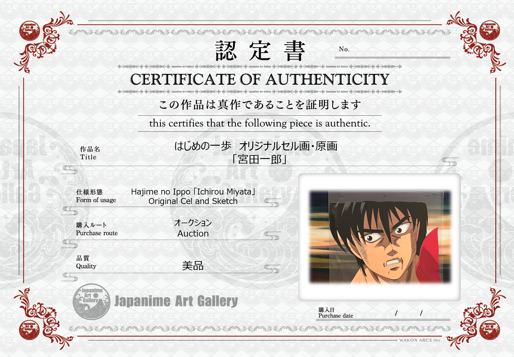 Hajime No Ippo Original Cels and Sketch (Ichirou Miyata)