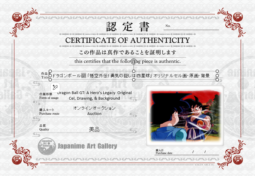 Dragonball Original cel, drawing, and background