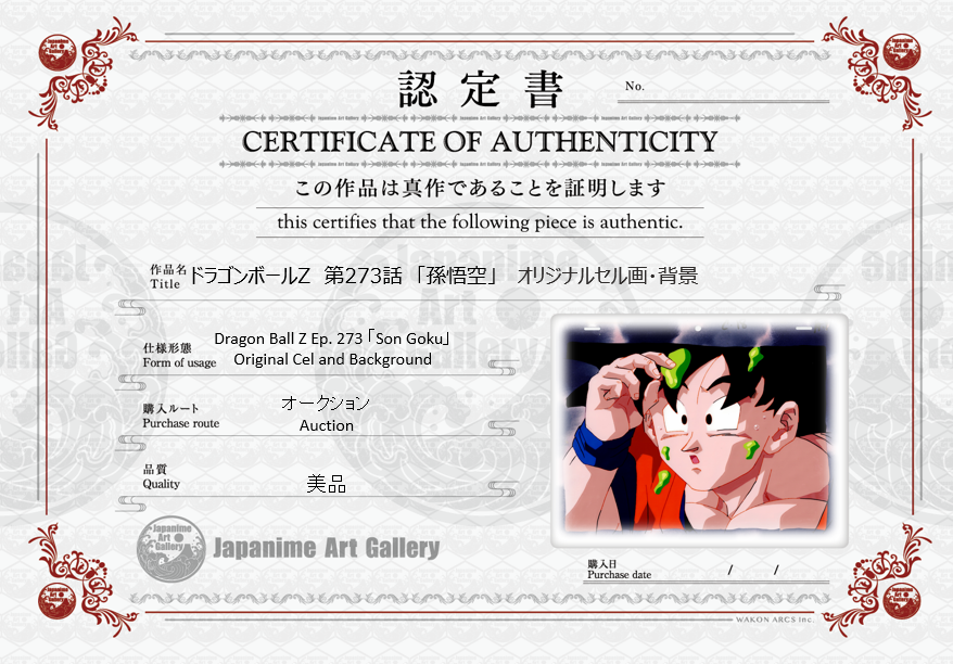 Dragonball Original Cel and Background (Goku)