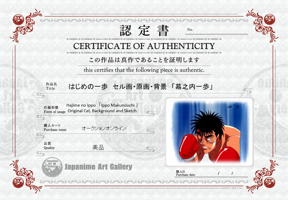 Hajime No Ippo Original Cel and Sketch (Ippo Makunouchi)