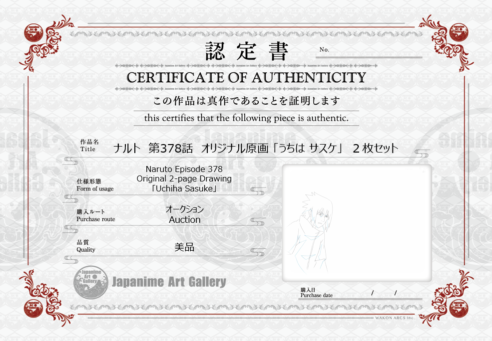 Naruto Original Sketch (Sasuke Uchiha) 2-page Set