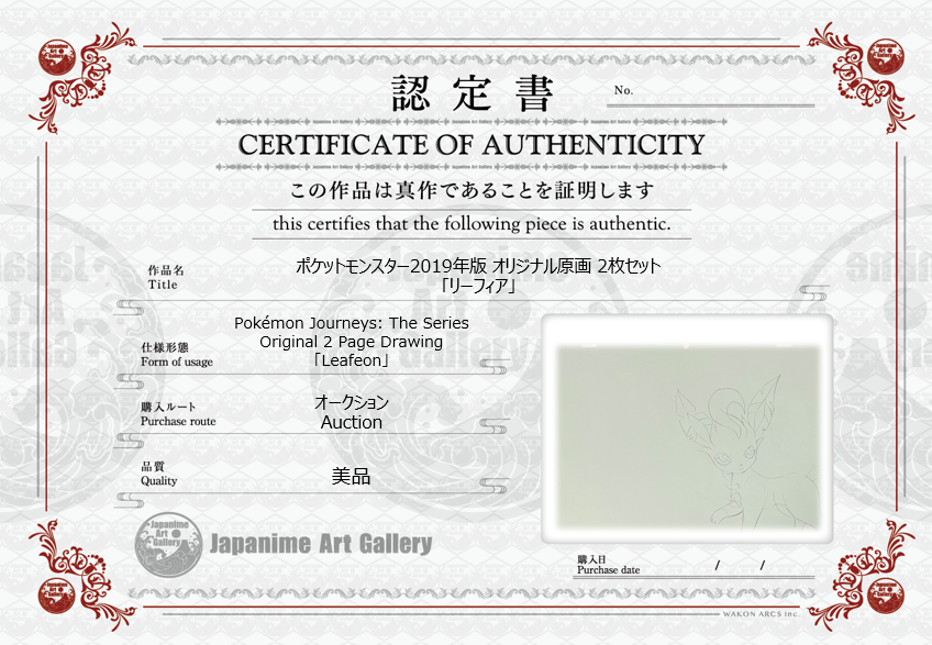 Pokémon Original 2 Page Drawing (Leafeon)