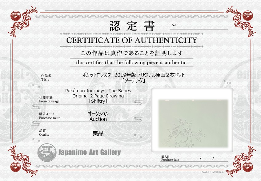 Pokémon Original 2 Page Drawing (Shiftry)