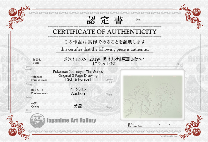 Pokémon Original 3 Page Drawing (Goh & Horace)