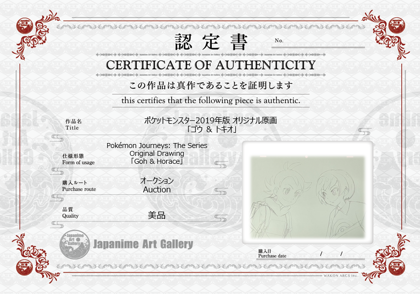 Pokémon Original Drawing (Goh & Horace)