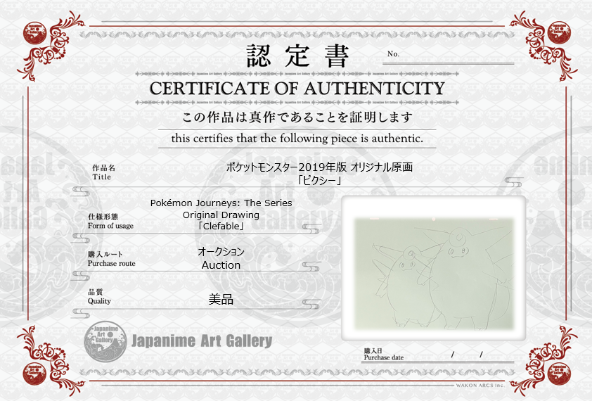 Pokémon Original Drawing (Clefable)