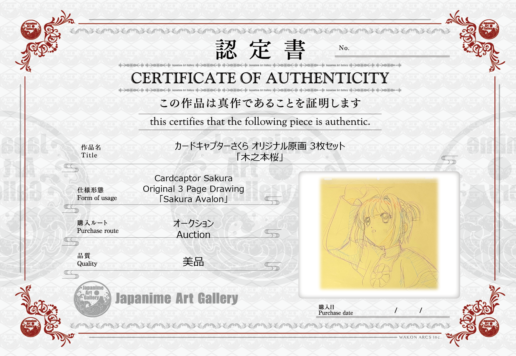 魔卡少女樱（Cardcaptors）原版画集和草图（木之本樱）