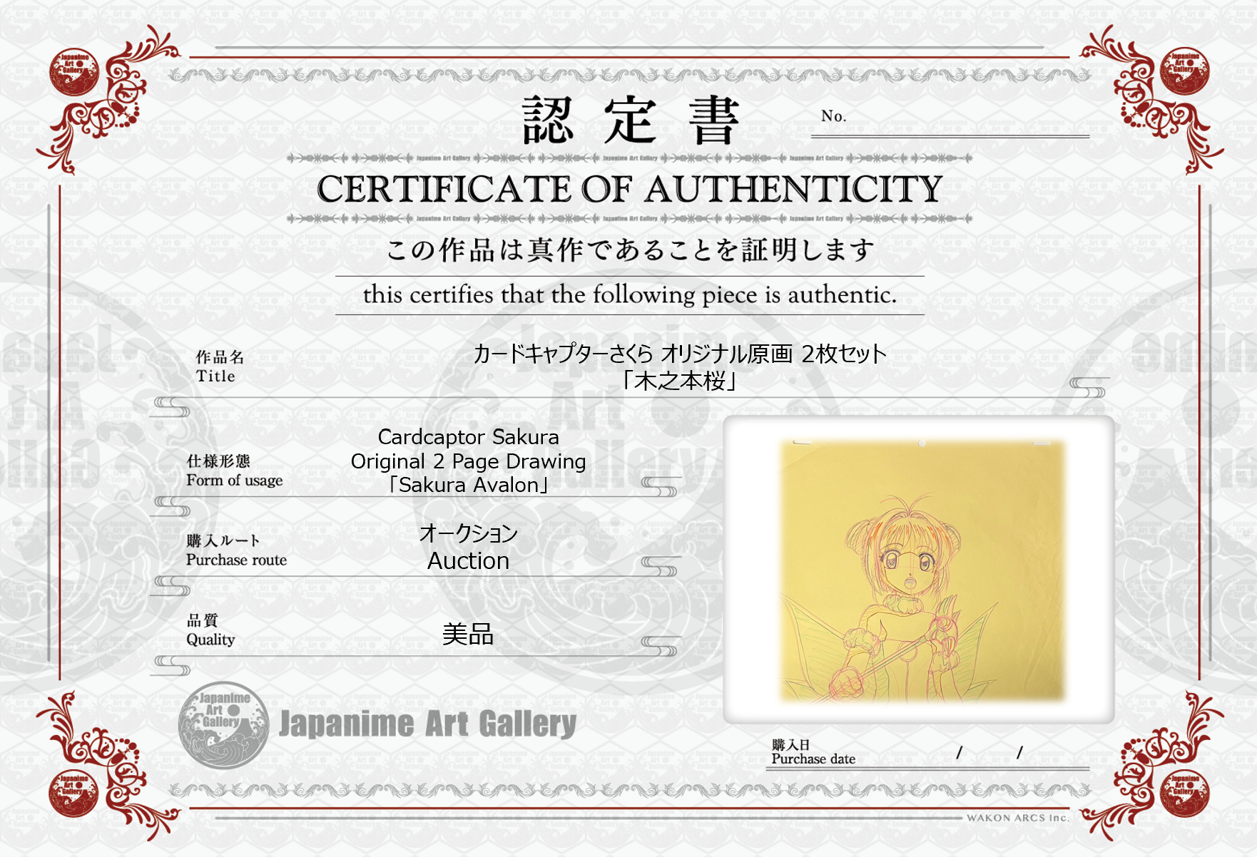 魔卡少女樱（Cardcaptors）原版画集和草图（木之本樱）