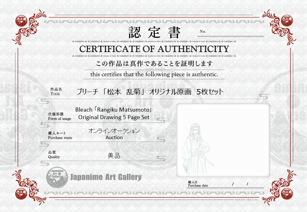 Bleach Original Drawing 5 page set (Rangiku Matsumoto)